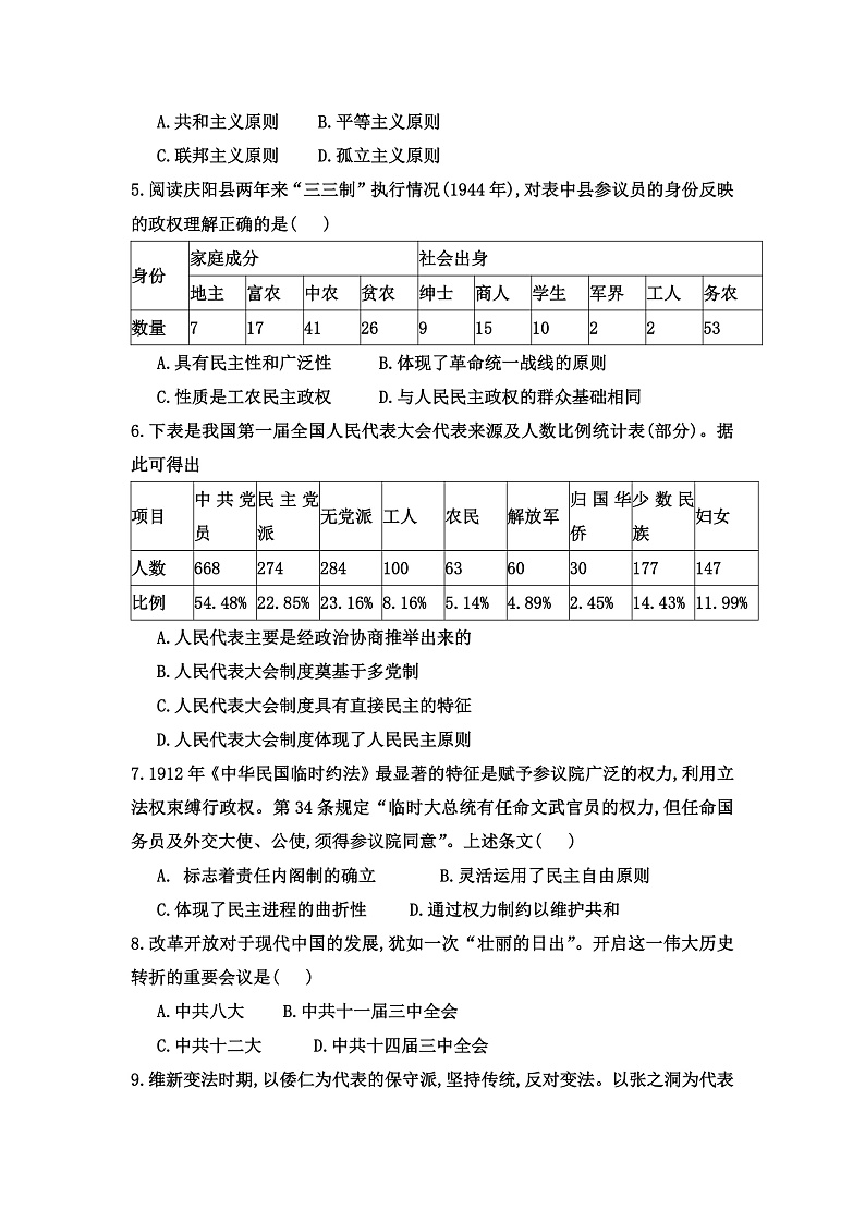 2020.12高二月考试卷第2页