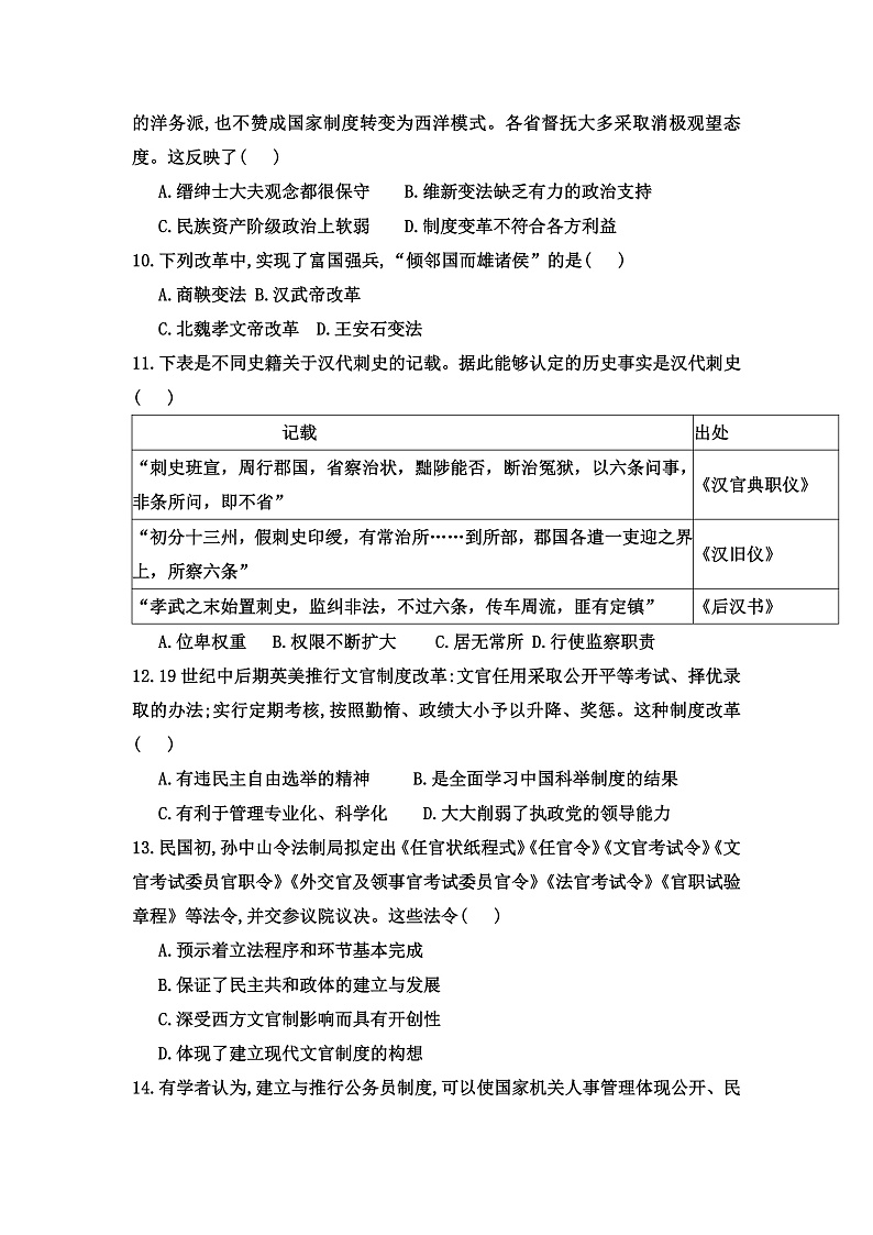 2020.12高二月考试卷第3页