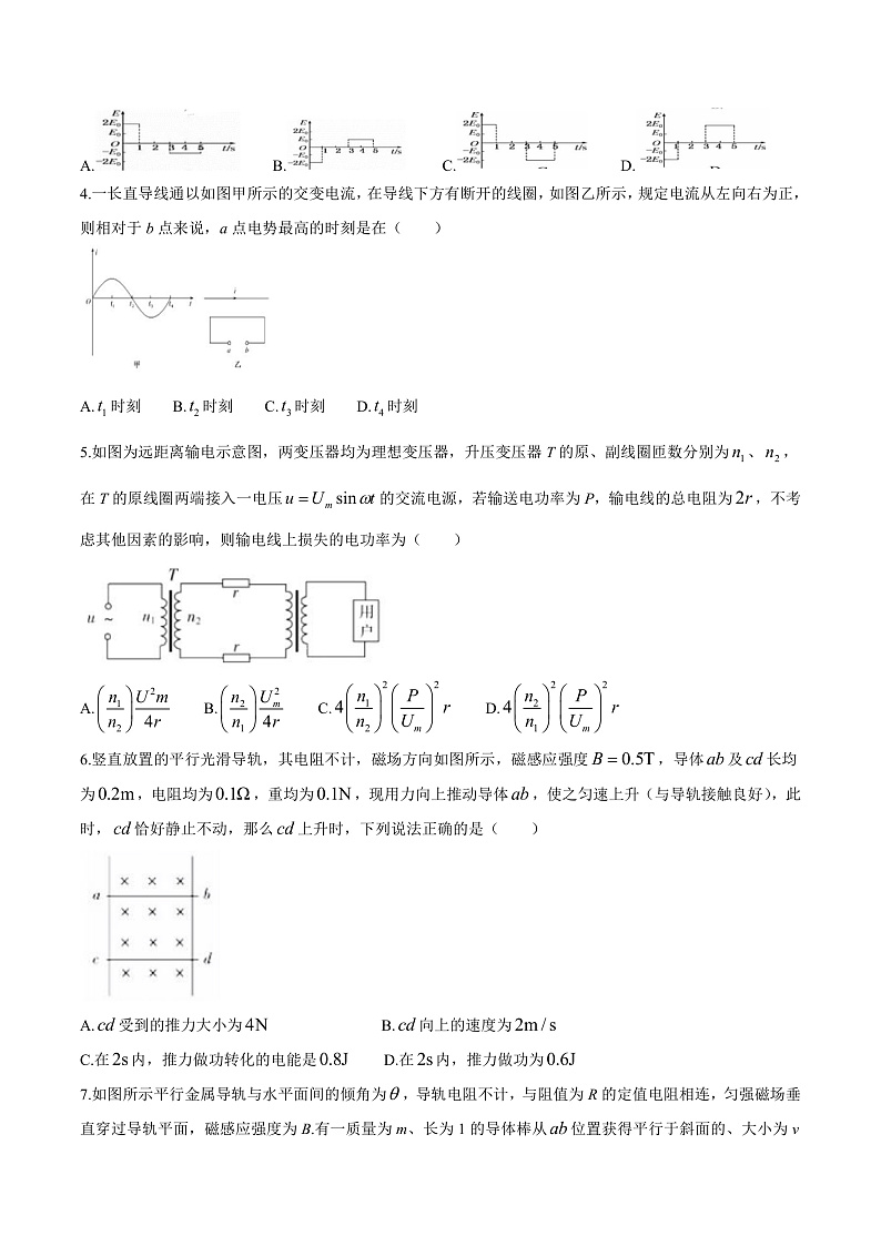 2021省哈尔滨三中高二下学期4月阶段性测试物理试题含答案02