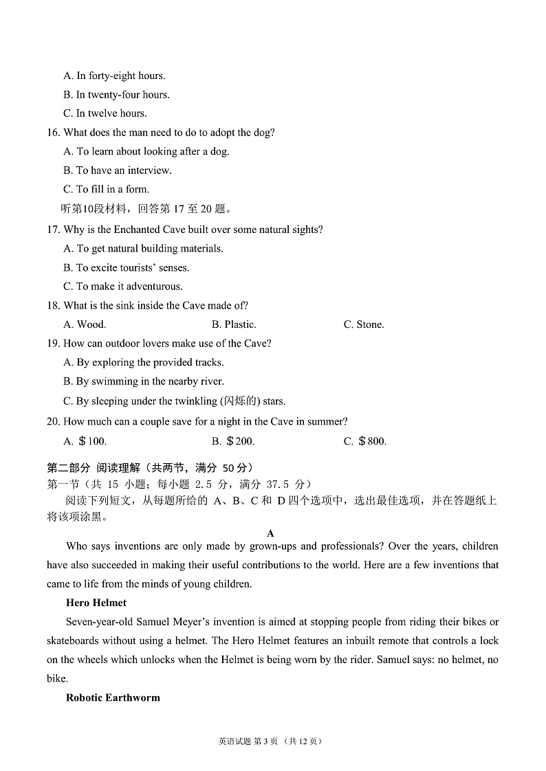 山师大附中2019级高二2021学年4月英语学科考试题第3页