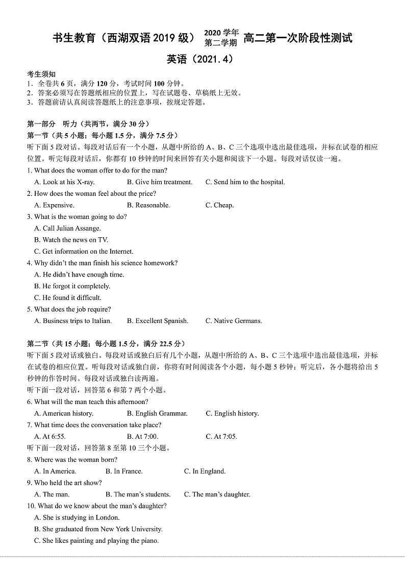 第一次月考英语第1页