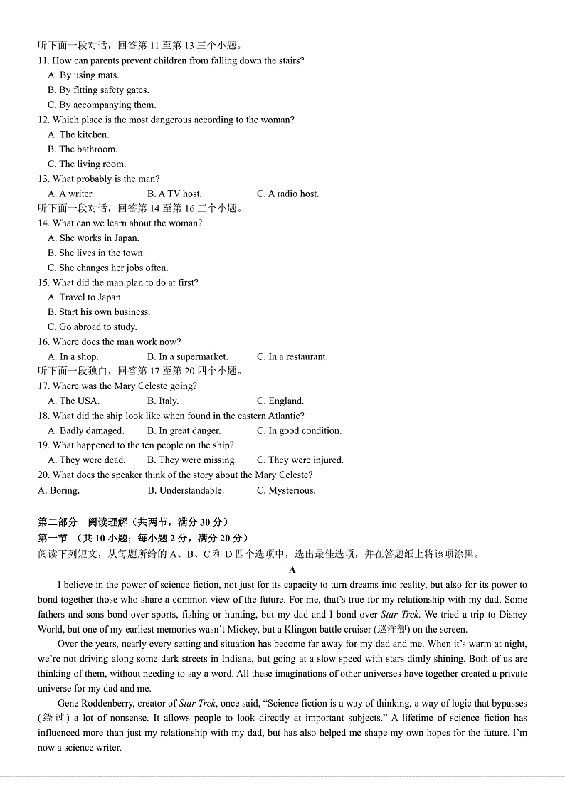 第一次月考英语第2页