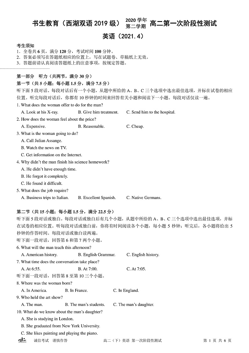 第一次月考英语第1页