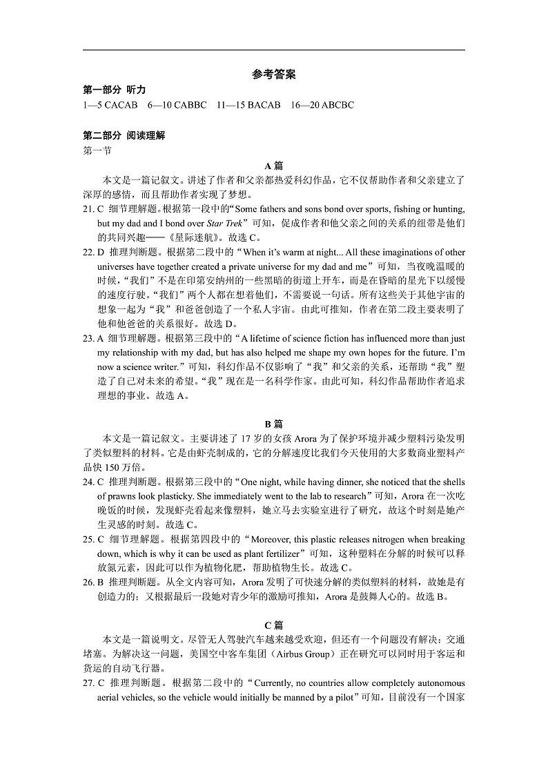 答案第1页