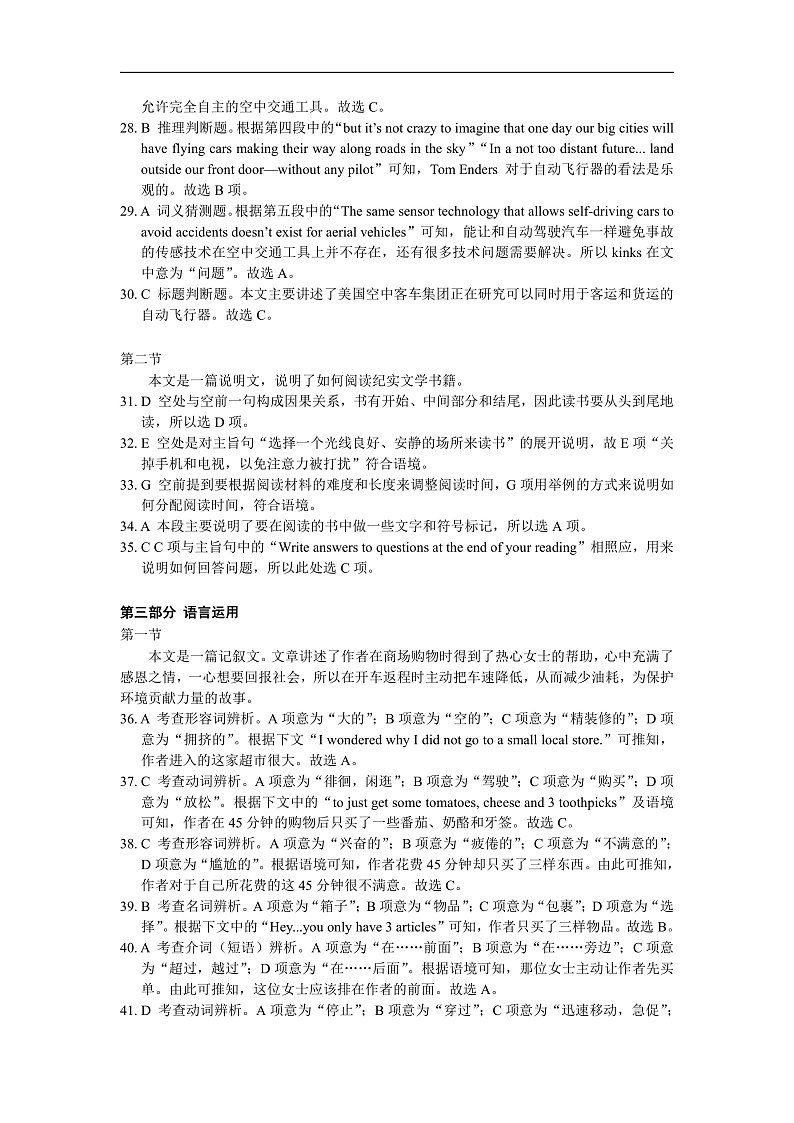 答案第2页