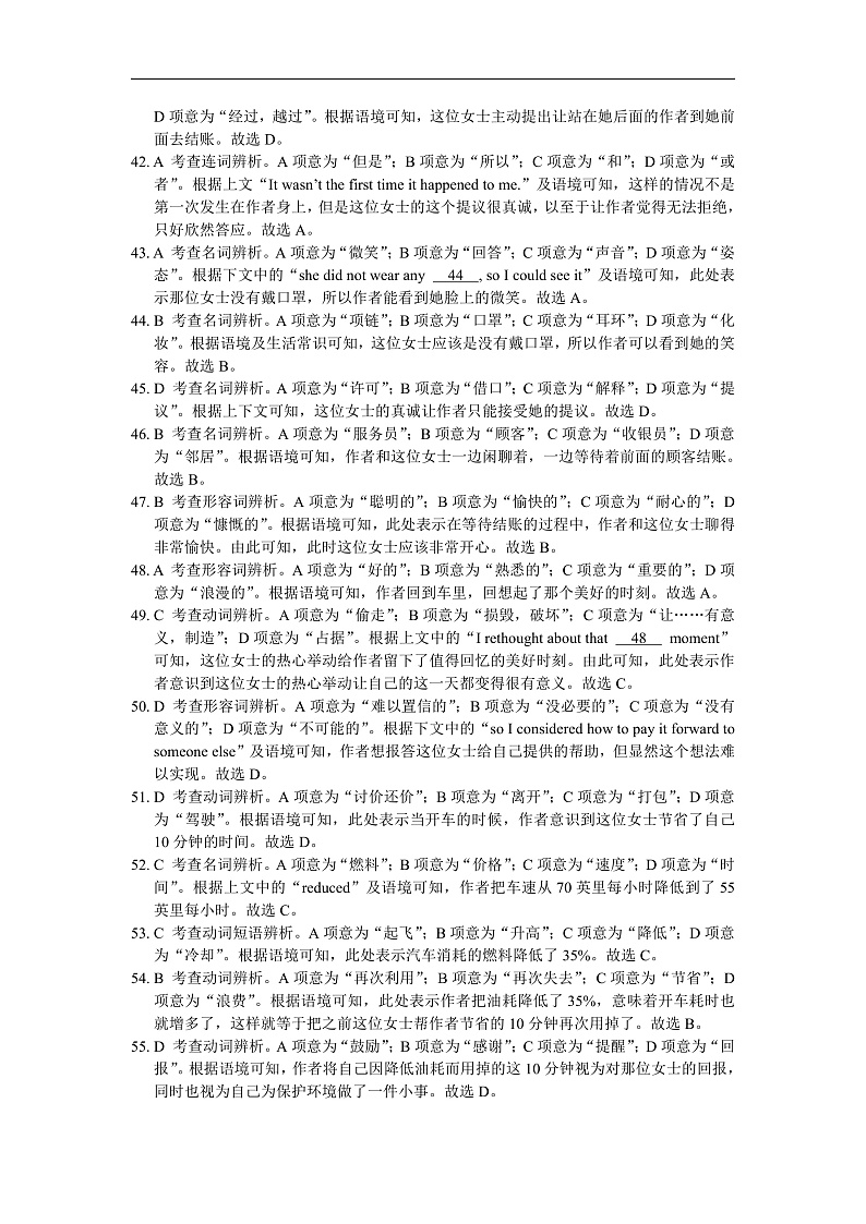答案第3页