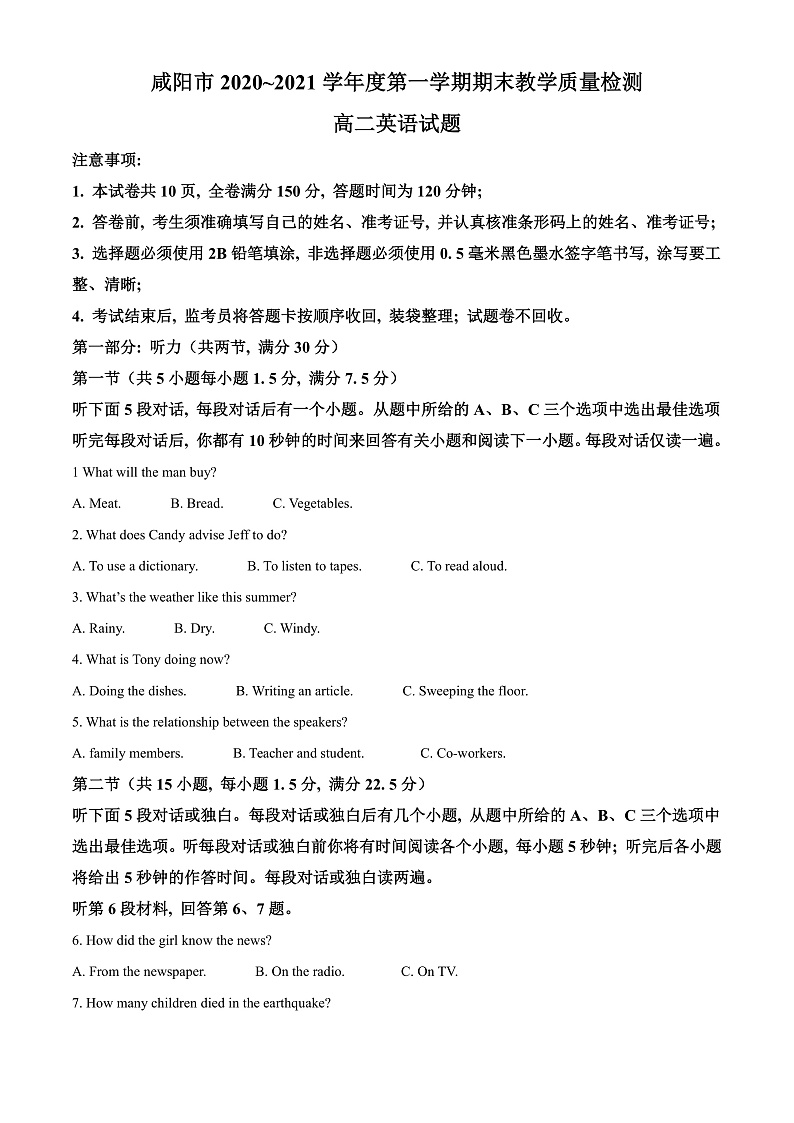 2021咸阳高二上学期期末考试英语试题（含听力）含答案01