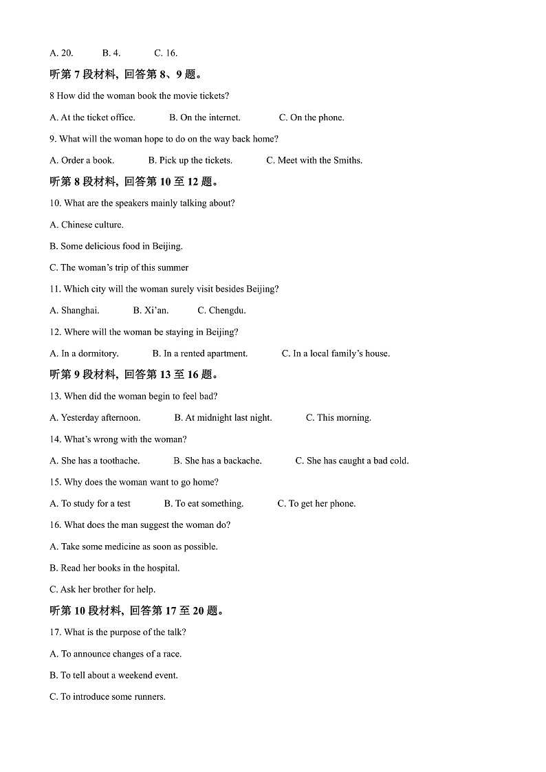 2021咸阳高二上学期期末考试英语试题（含听力）含答案02