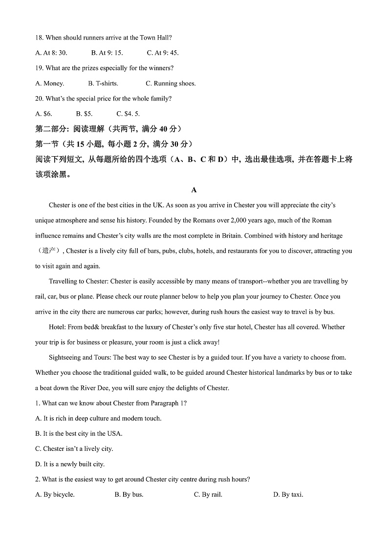 2021咸阳高二上学期期末考试英语试题（含听力）含答案03