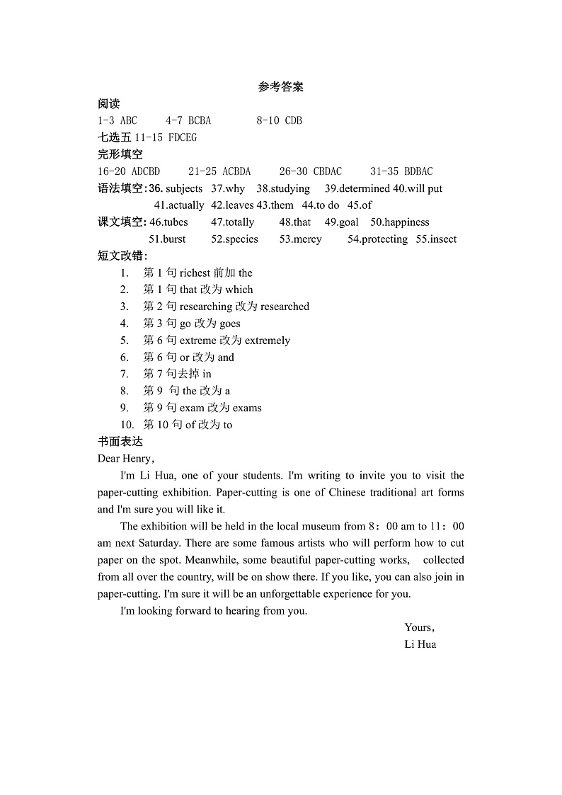 期末 英语答案第1页