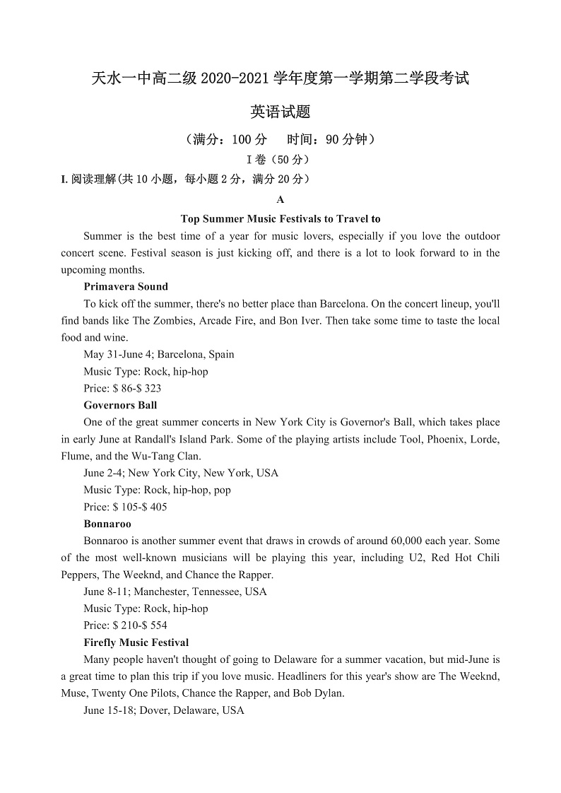 期末英语试题第1页