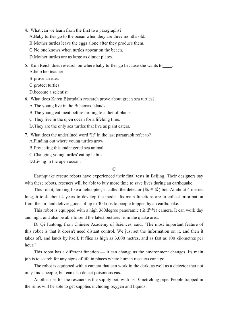 期末英语试题第3页