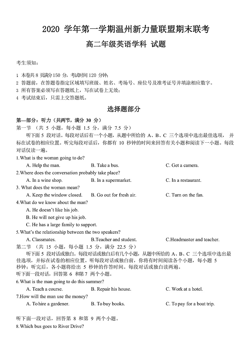 高二英语试题第1页