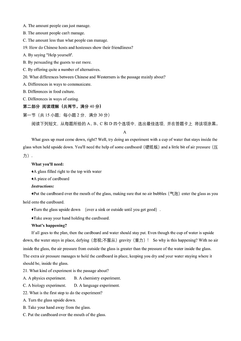 广西百色市2020-2021学年高二上学期期末教学质量调研测试英语试题 Word版含答案第3页