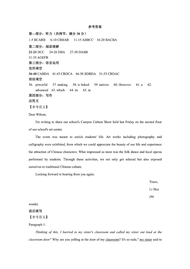 新力量高二英语答案 第1页