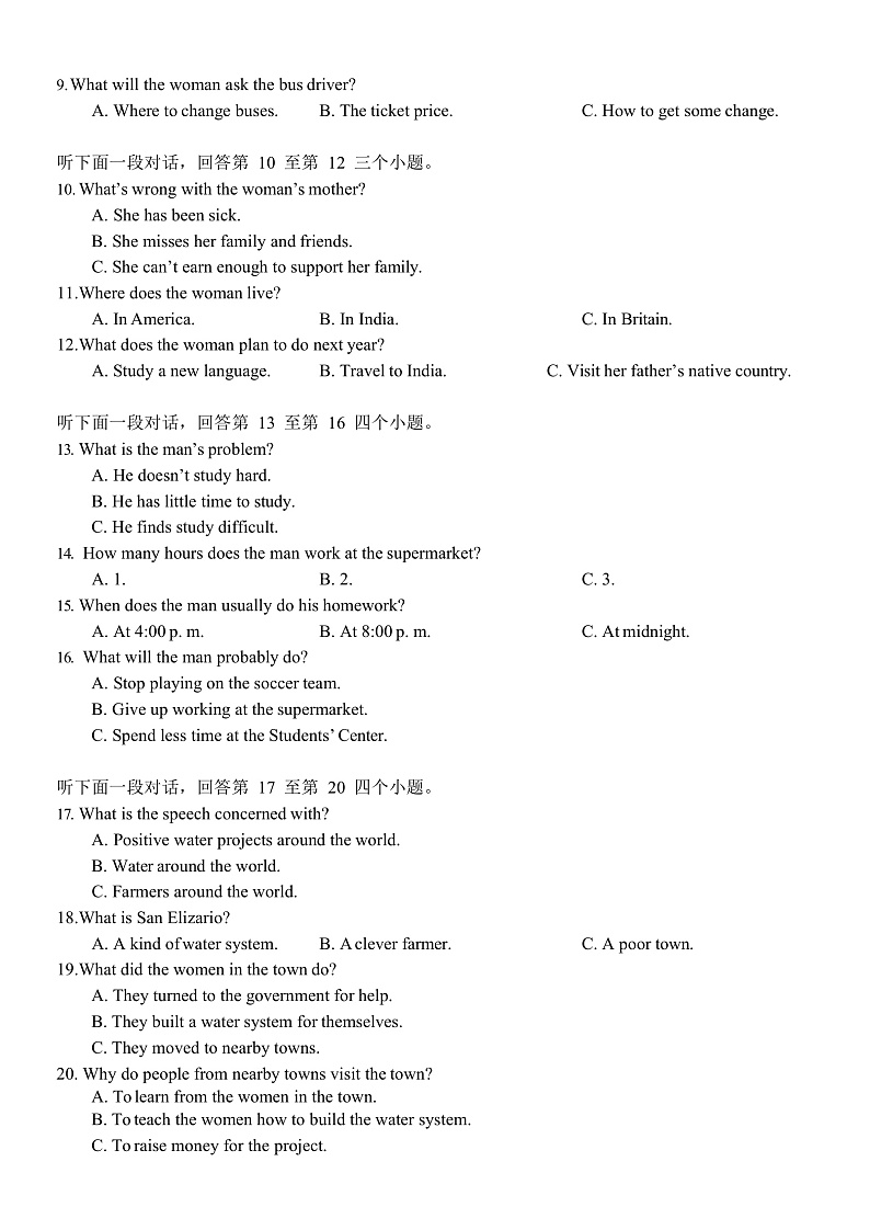高二英语试题第3页