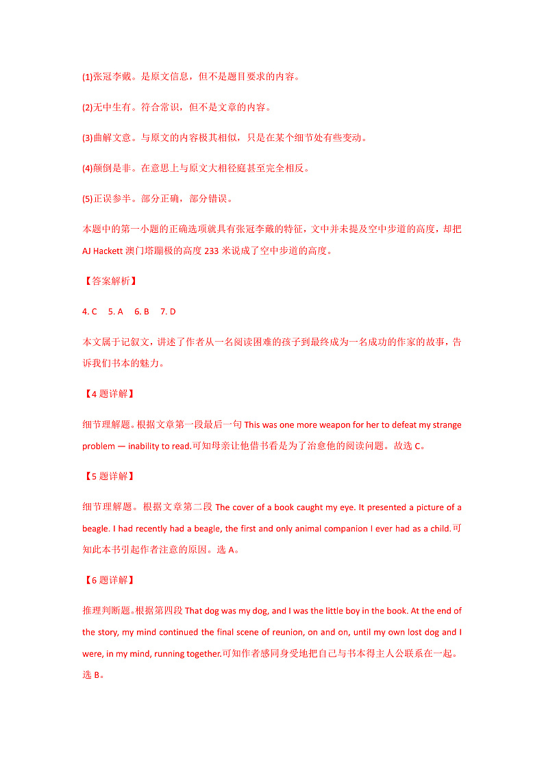 2021莆田高二上学期期末考试英语试题含答案02