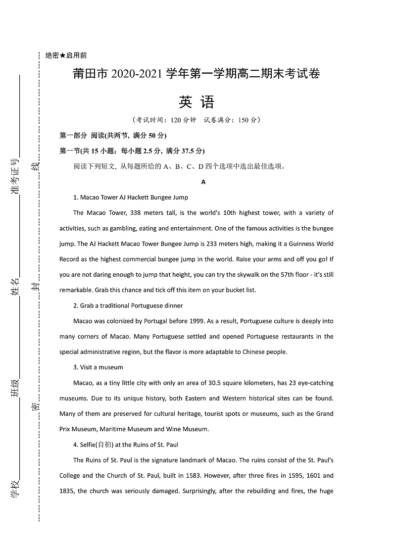 2021莆田高二上学期期末考试英语试题含答案01