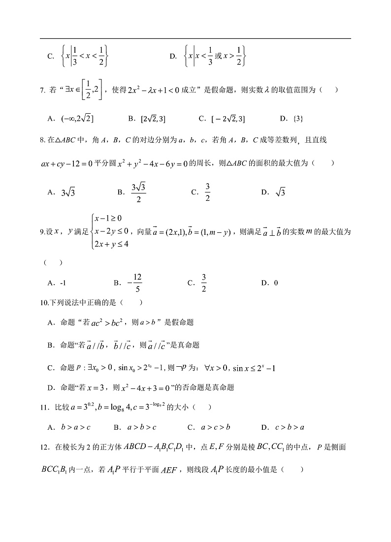 文科月考第2页