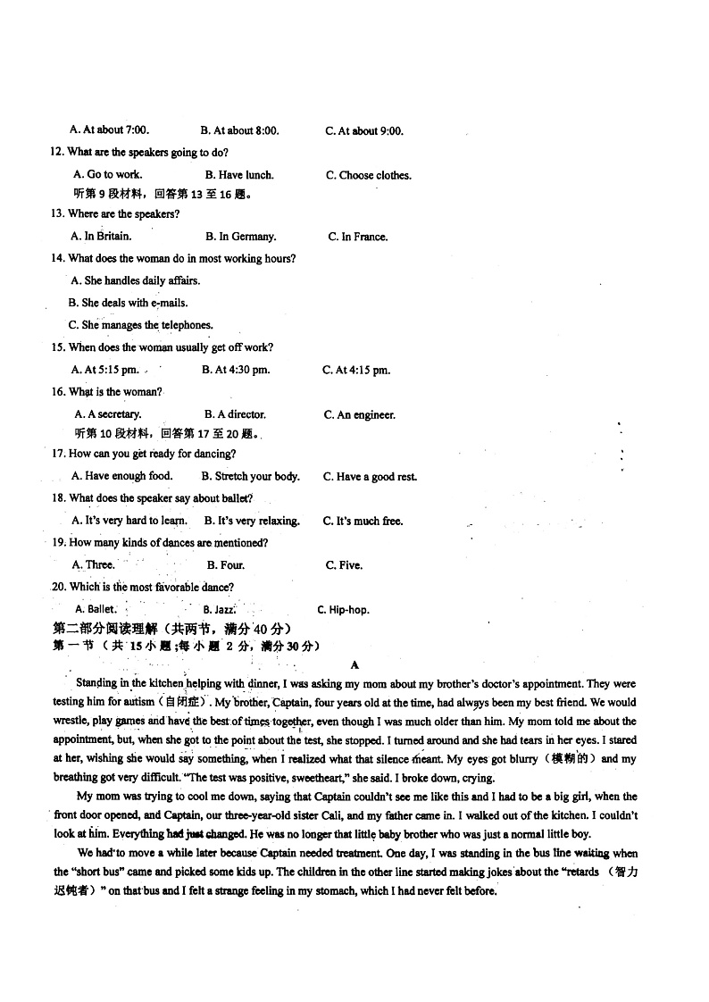 2021池州东至二中高二上学期12月份阶段考试英语试题含听力PDF版含答案02