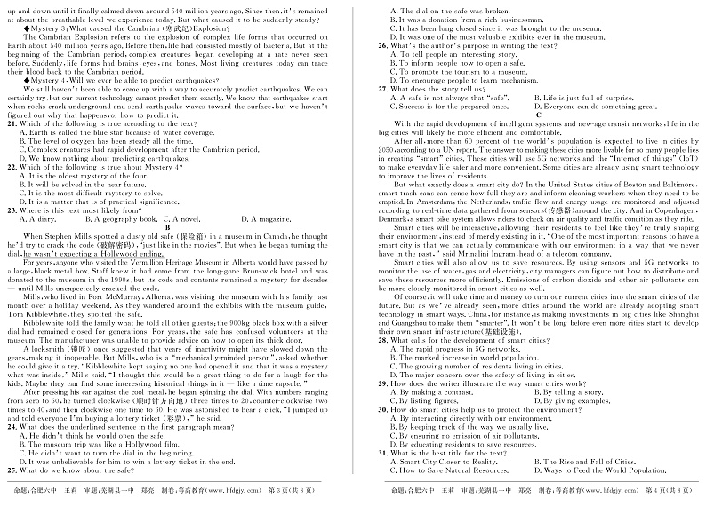 2020年冬赛高二英语第2页