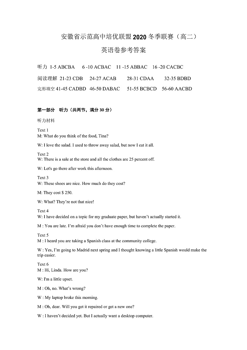 冬季联赛高二英语答案第1页