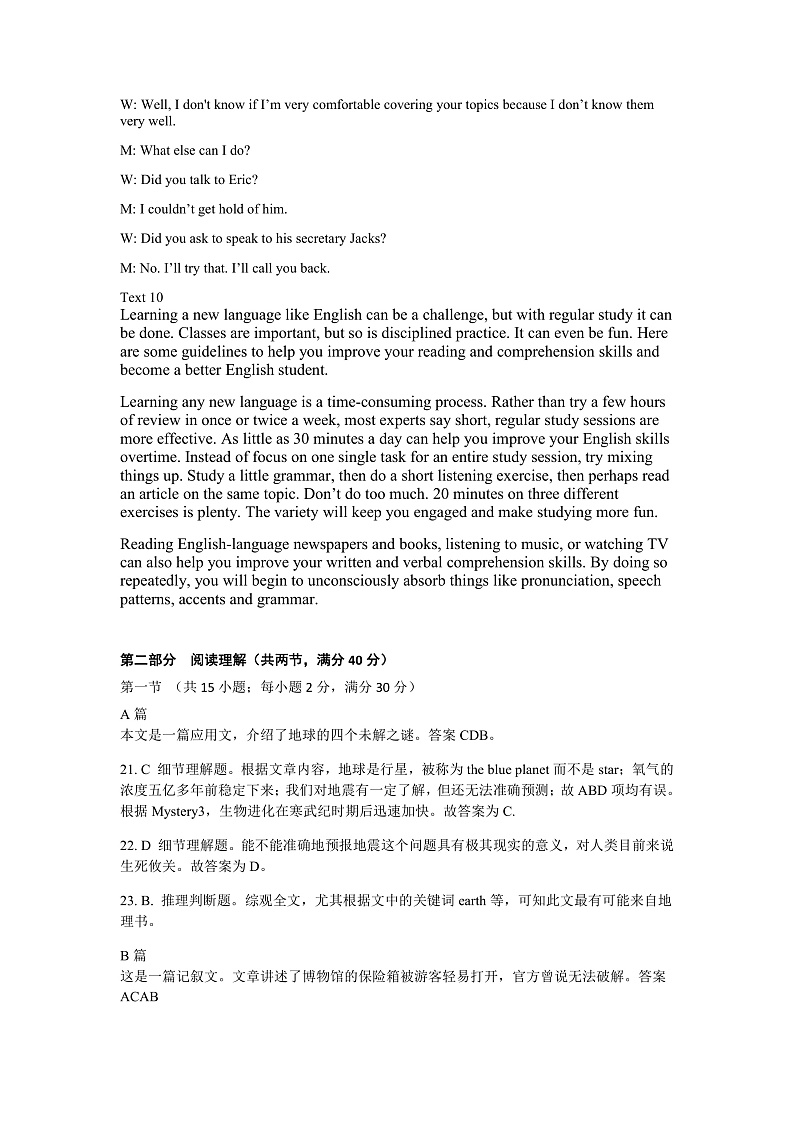 冬季联赛高二英语答案第3页