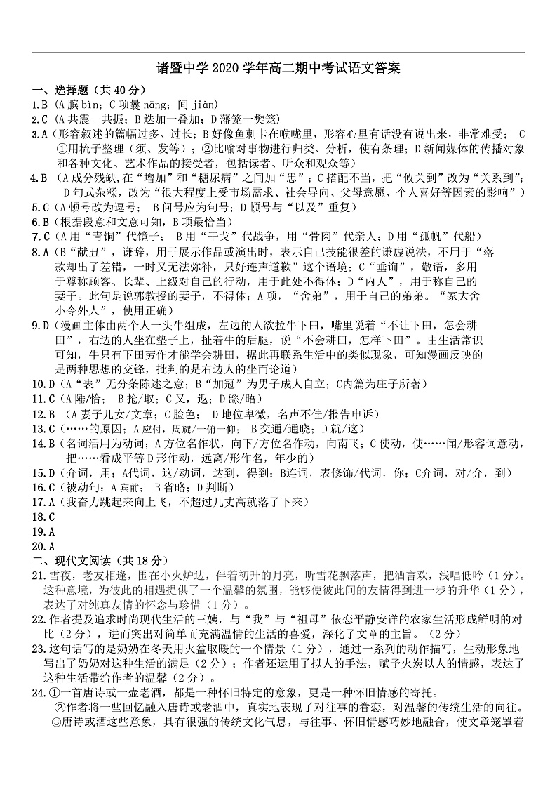 期中答案第1页