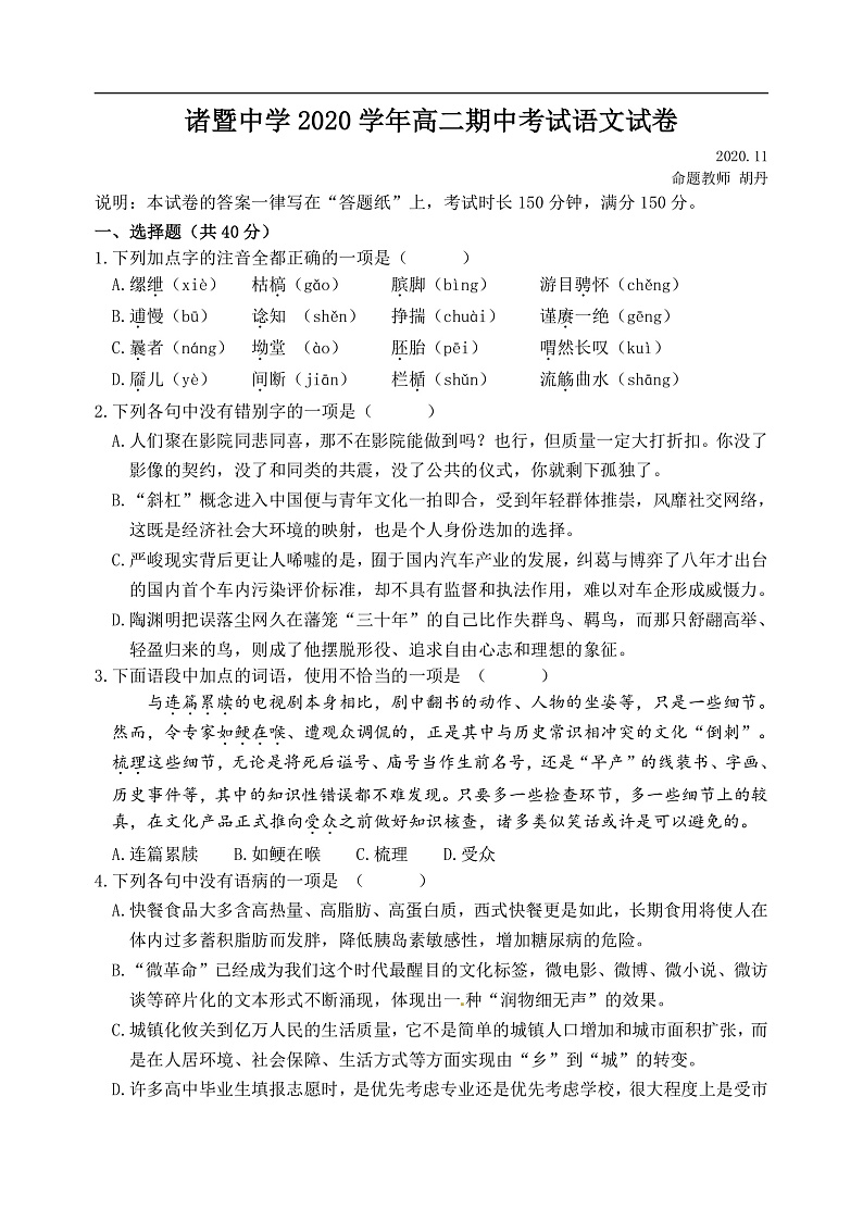 期中试卷第1页