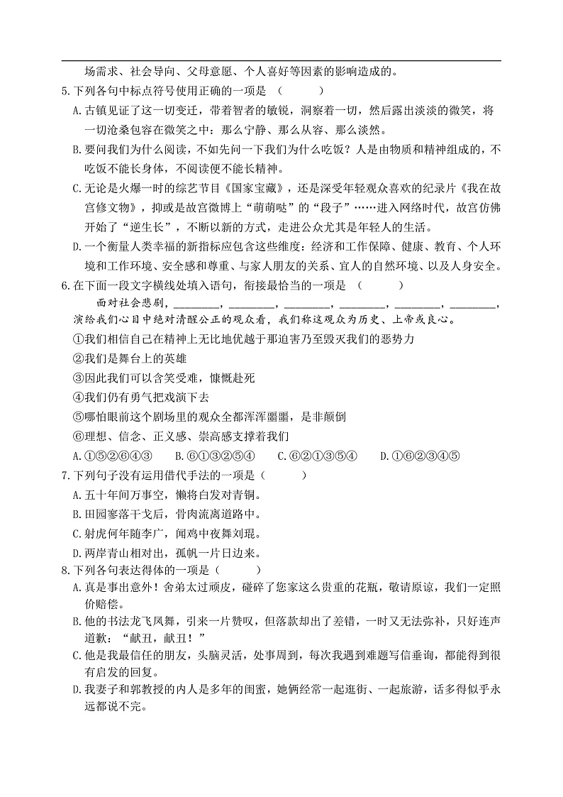 期中试卷第2页