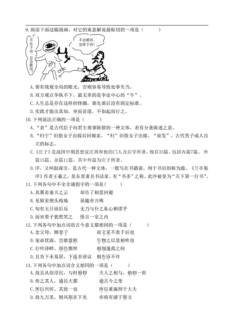 期中试卷第3页