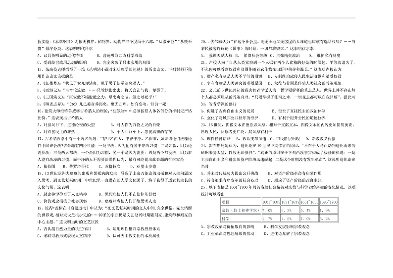 2021西安一中高二上学期期中考试历史试题含答案02