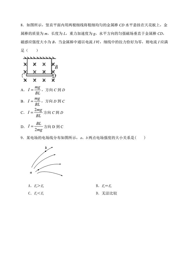 2021唐山一中高二上学期期中考试物理（合格考）试题含答案03