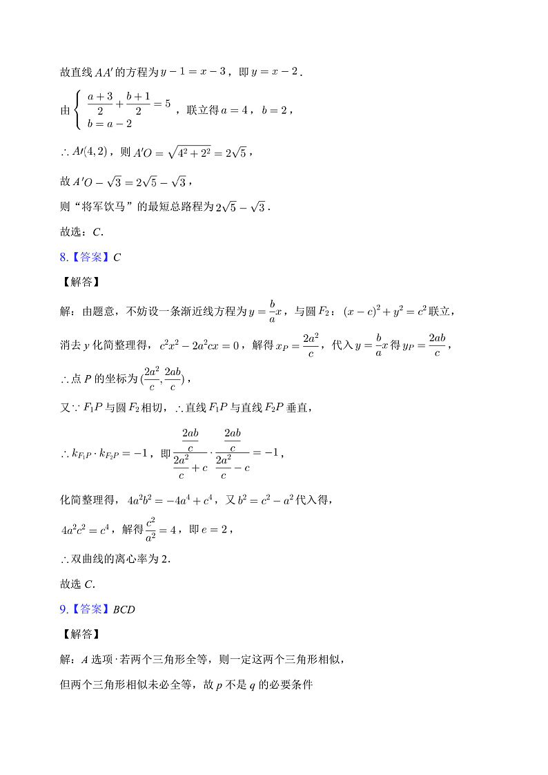 2020-2021学年第一学期期中考试试卷数学试卷答案第3页