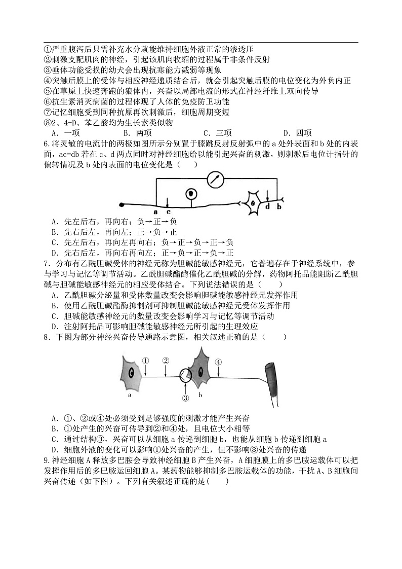 2021唐山一中高二上学期期中考试生物（选择考）试题含答案02