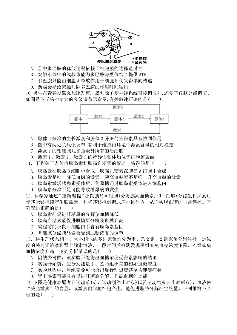 2021唐山一中高二上学期期中考试生物（选择考）试题含答案03