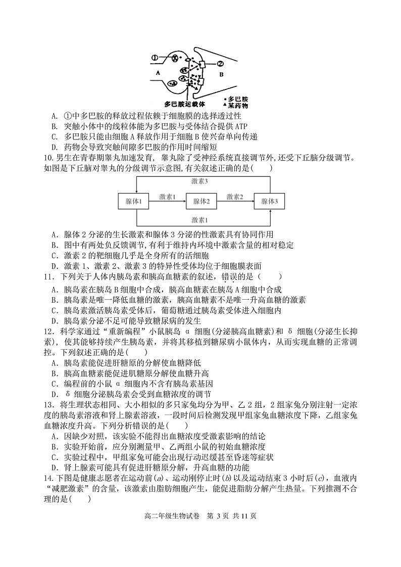 2021唐山一中高二上学期期中考试生物（选择考）试题含答案03