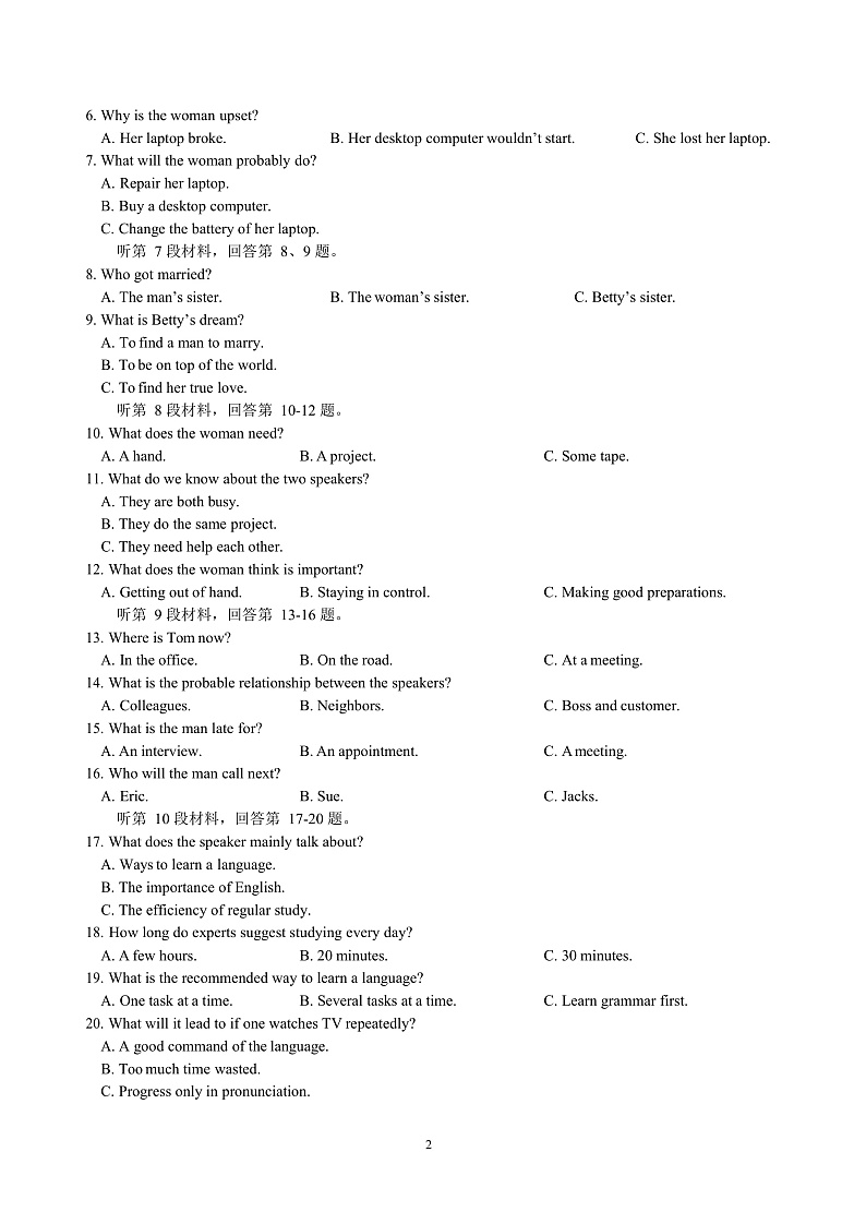 山东师大附中2019级2020-2021学年11月学分认定考试英语学科考试题第2页