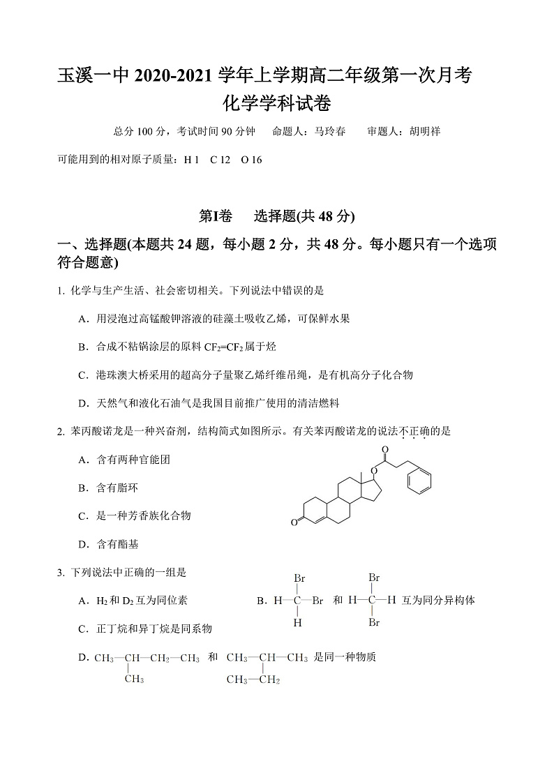 月考试卷第1页