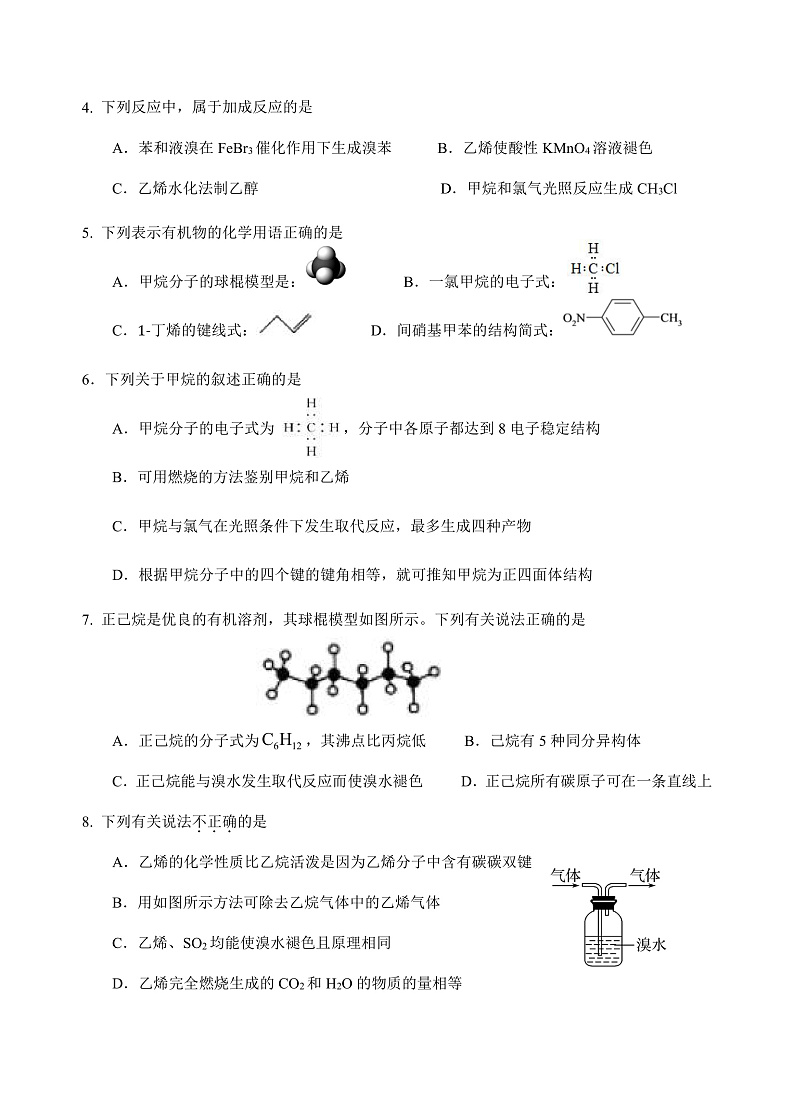 月考试卷第2页