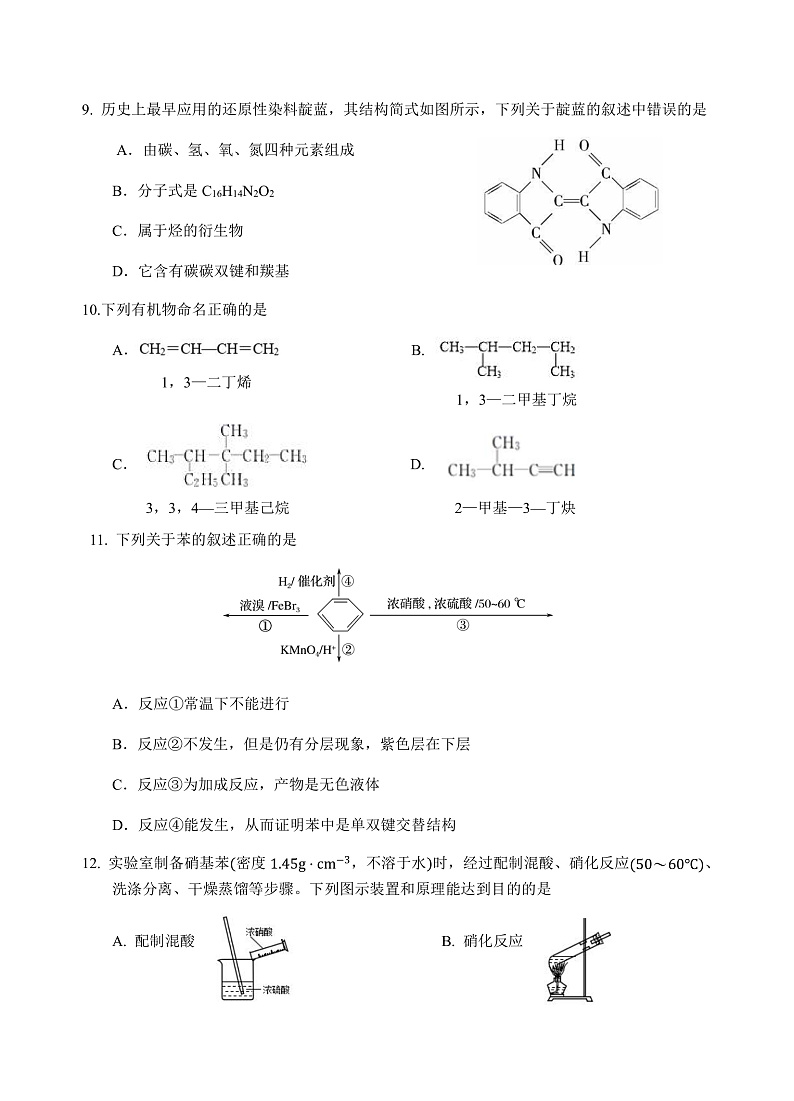 月考试卷第3页