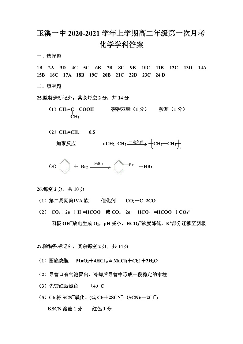 答案第1页