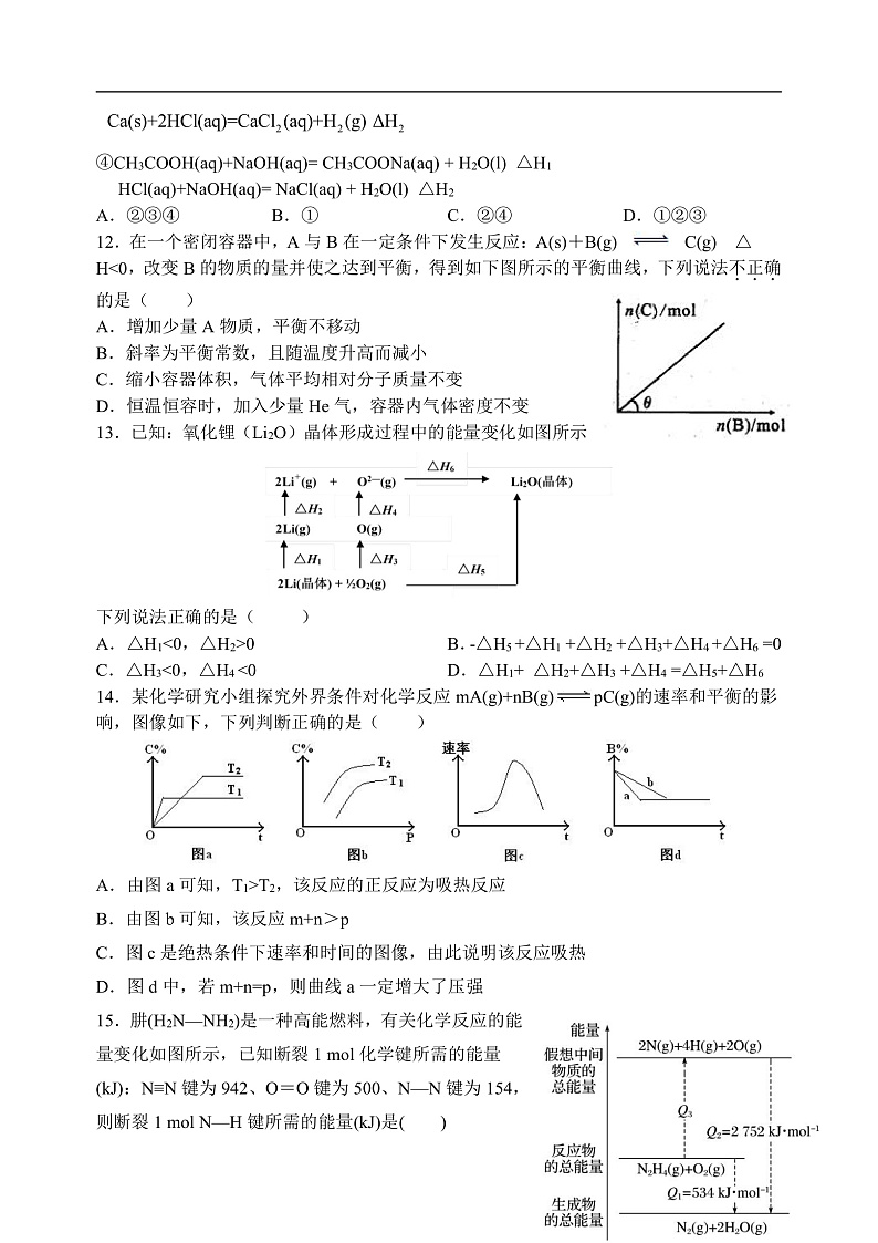 化学试题-fb86170809e148188a05ec437fed4200第3页