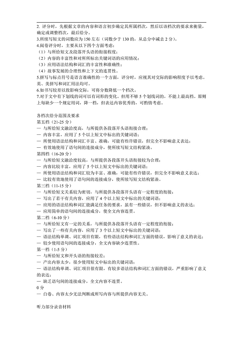 英语答案第2页