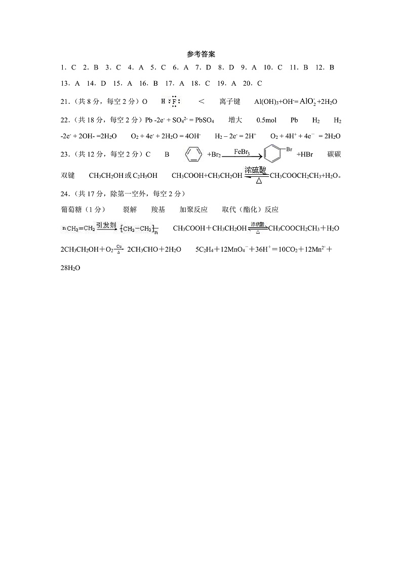 开学考试答案(2)第1页