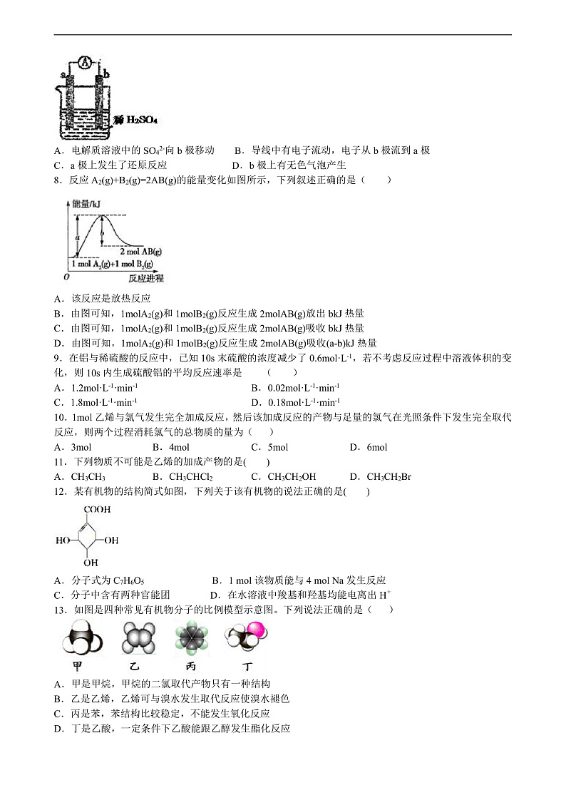 开学考试题(3)第2页