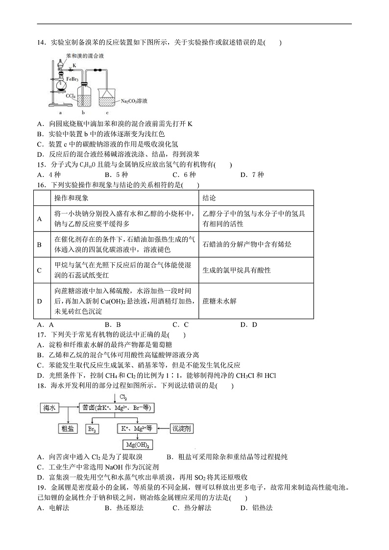 开学考试题(3)第3页