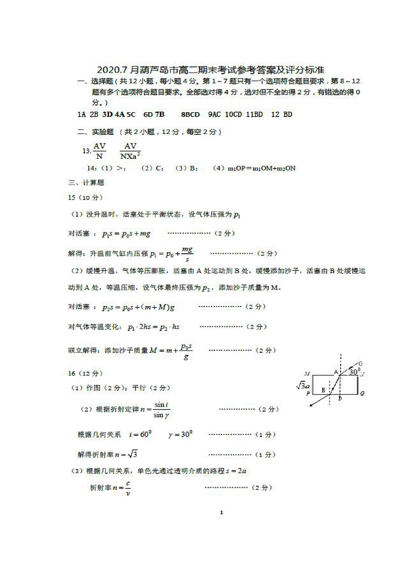 文字文稿1第1页