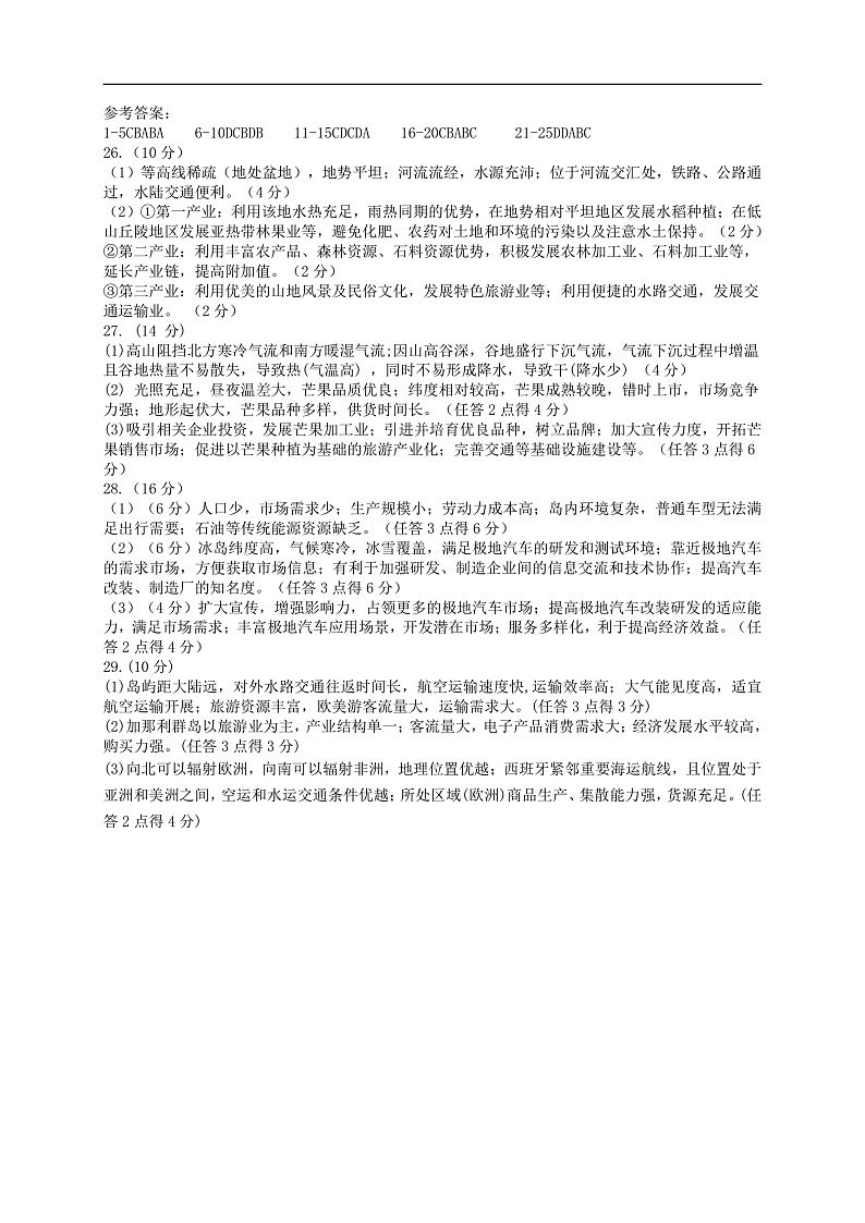 答案第1页