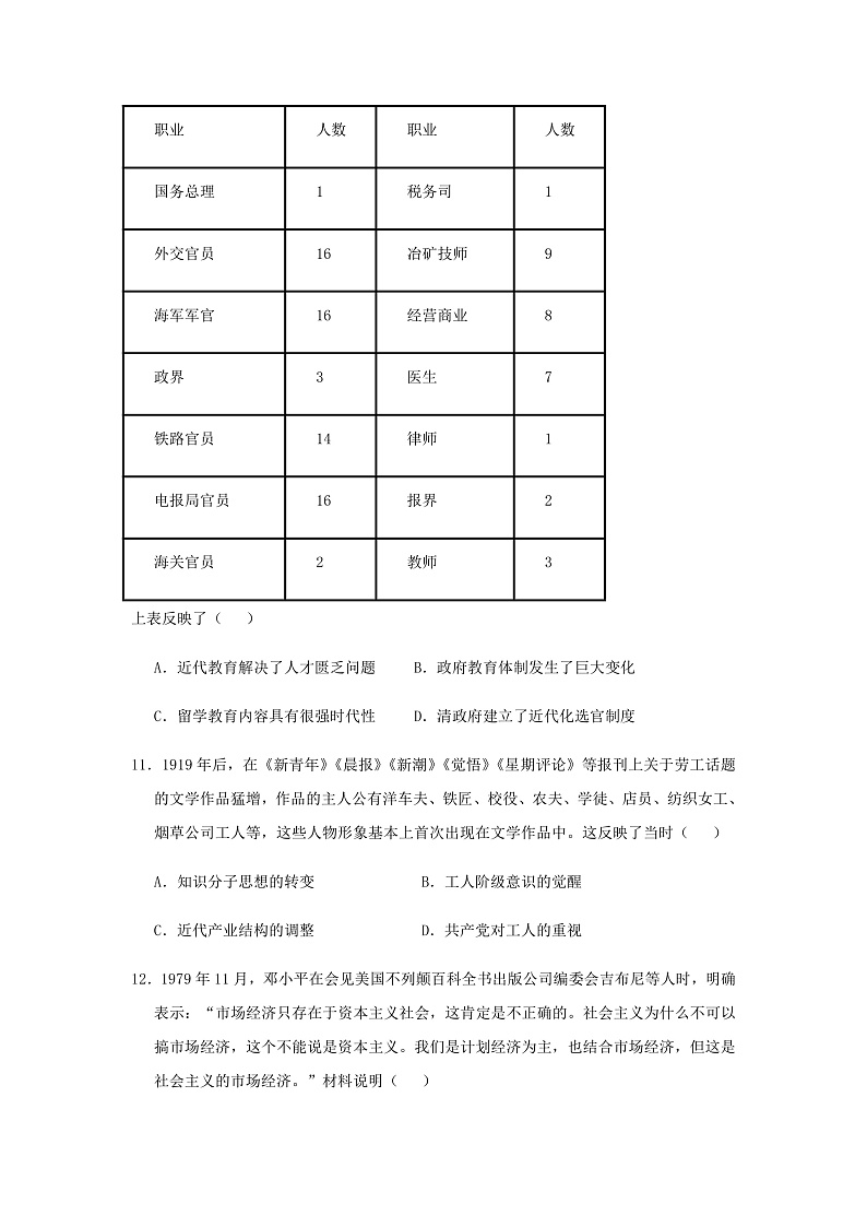 2020线上考试二第3页